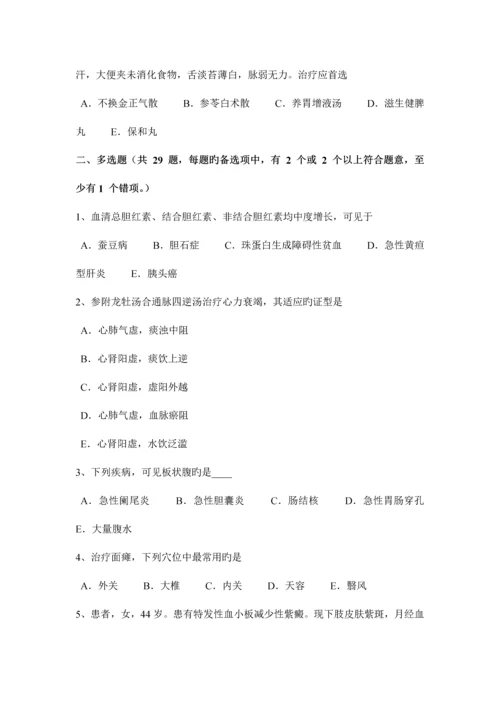 2023年河北省中西医结合执业医师慢性支气管炎西医治疗0206模拟试题.docx