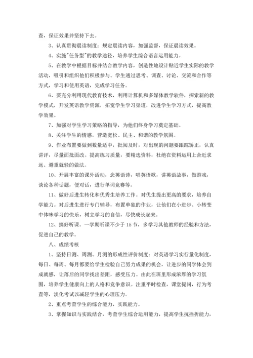 英语老师工作计划(通用15篇).docx