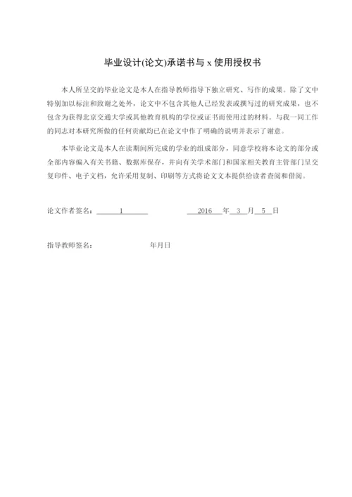 绿色信贷对商业银行绩效的影响研究论文.docx