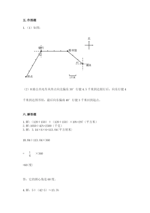 小学六年级数学上册期末卷必考.docx