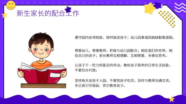 新问题新方法教育课件通用PPT模板