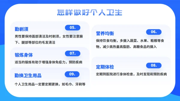 全国爱国卫生运动月爱卫月洗手液通用PPT模板