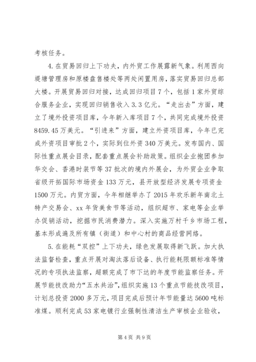 乡镇年度经济商务工作总结和工作思路.docx