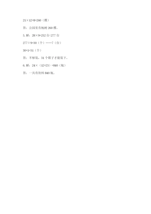 北师大版数学三年级下册期末测试卷及答案参考.docx