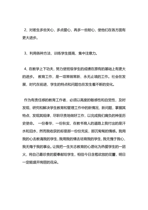 本年度思想工作总结.docx