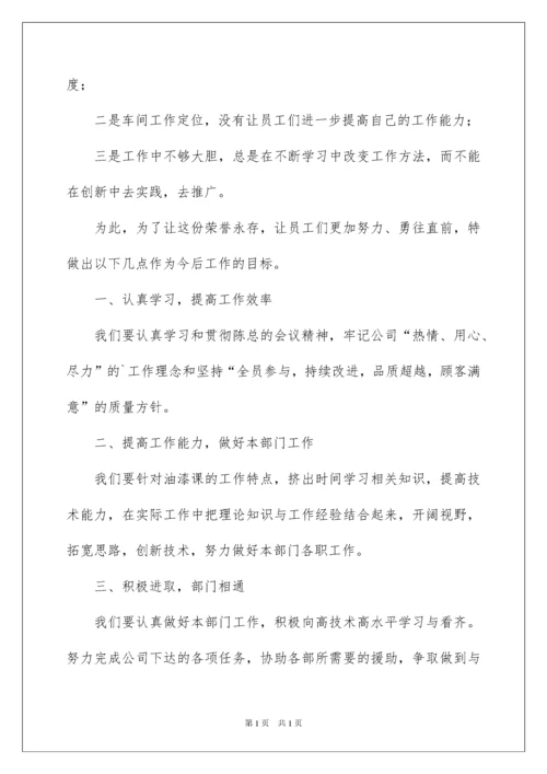 2022优秀团队代表发言稿.docx