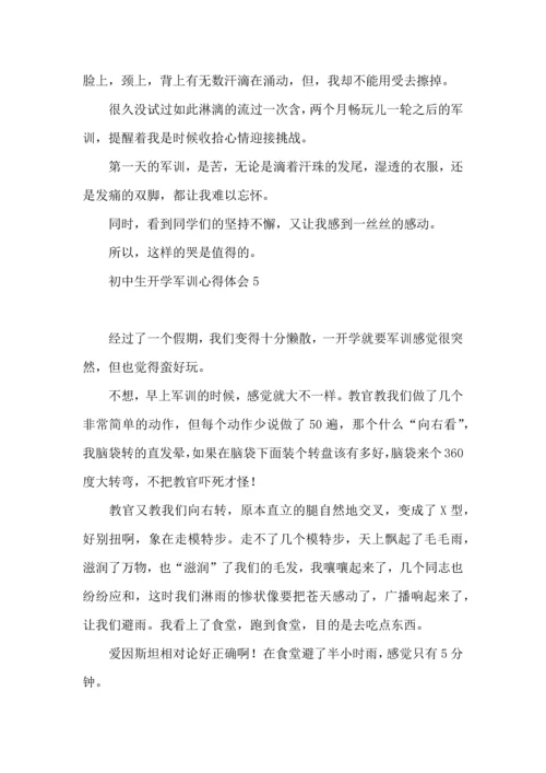 初中生开学军训心得体会汇编15篇.docx