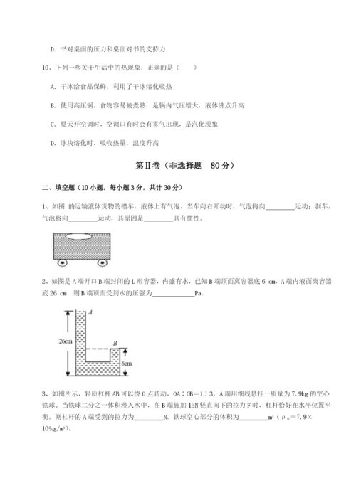 基础强化重庆长寿一中物理八年级下册期末考试专题测评试卷（含答案详解）.docx