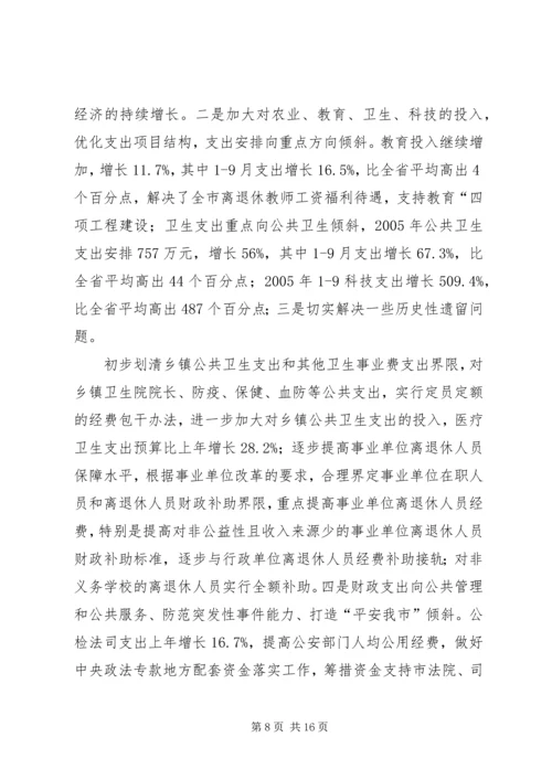 篇一：XX年度财税工作计划.docx