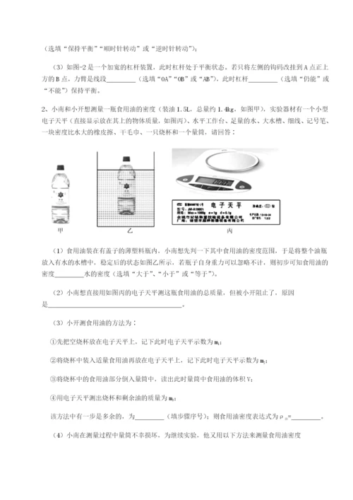 第一次月考滚动检测卷-重庆市大学城第一中学物理八年级下册期末考试专项测试试卷.docx