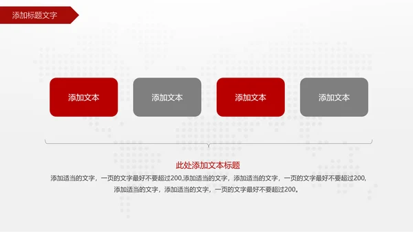 中国工商银行金融投资理财证券PPT模板