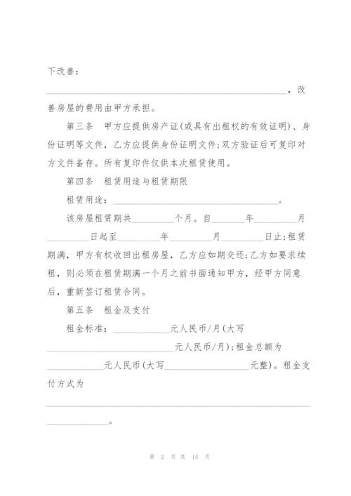 简单版厂房租赁合同模板.docx