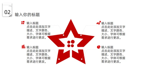 日历时间元旦活动策划通用PPT模板