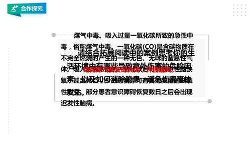 九年级全《增强安全意识 提高避险能力》