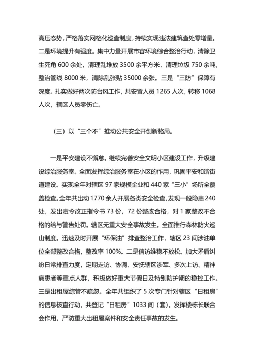 认识和解决孩子厌学教师工作总结范文.docx