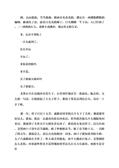 小狐狸种甜瓜的故事读后感