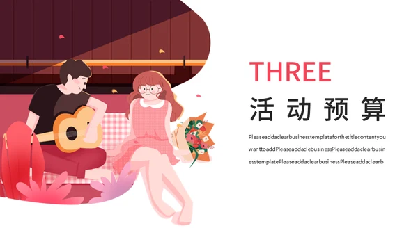 520情人节浪漫爱情通用PPT模板