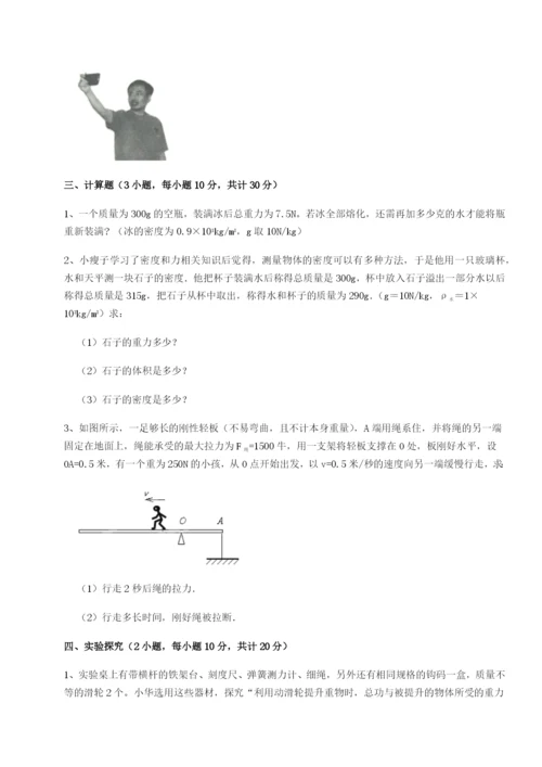 小卷练透江西九江市同文中学物理八年级下册期末考试定向测试试卷（含答案详解）.docx