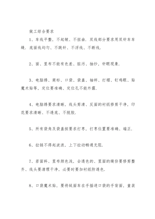 服装实习报告范文汇编七篇.docx