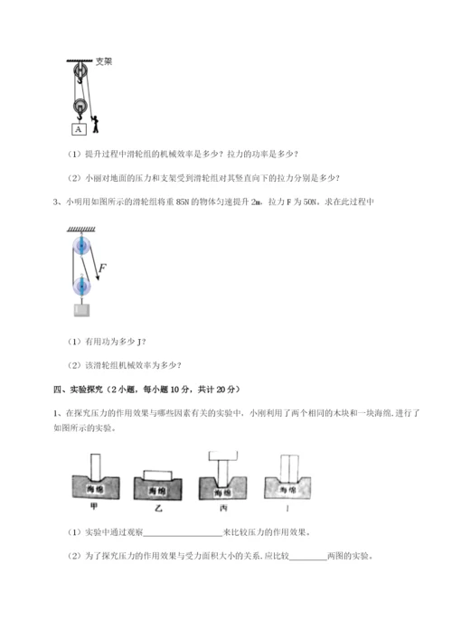 湖南临湘市第二中学物理八年级下册期末考试综合训练练习题（含答案解析）.docx