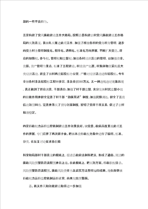 南堡镇2022年度纪检监察工作总结