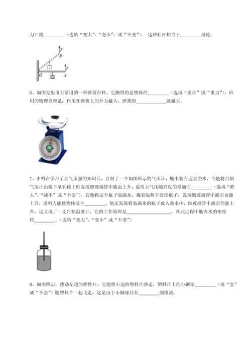 第四次月考滚动检测卷-乌鲁木齐第四中学物理八年级下册期末考试专题训练练习题（含答案详解）.docx