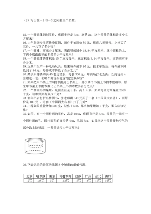 小升初数学应用题50道精选.docx
