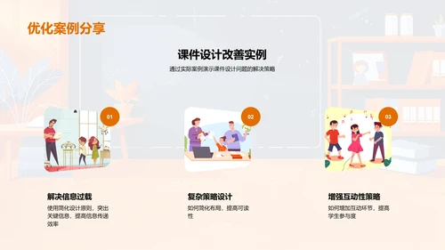 高效教学课件制作PPT模板