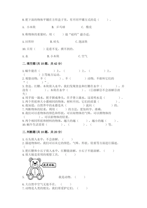 教科版一年级下册科学期末测试卷附答案【考试直接用】.docx