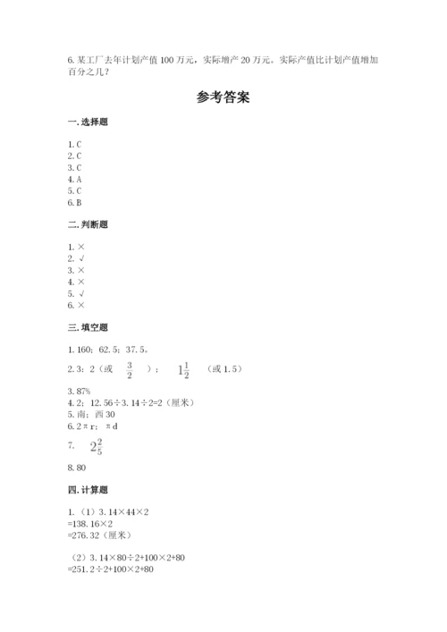 小学六年级数学上册期末考试卷附答案【满分必刷】.docx