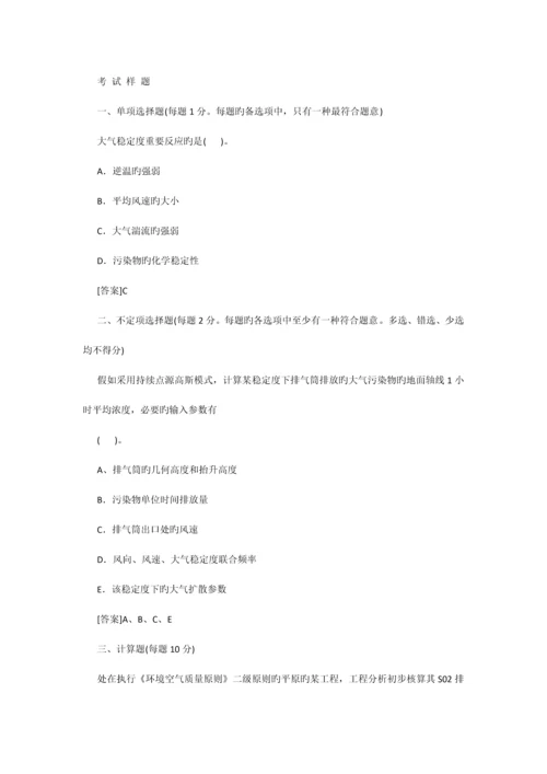 环境影响评价技术方法.docx