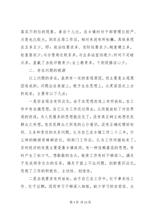 党性修养存在不足分析.docx