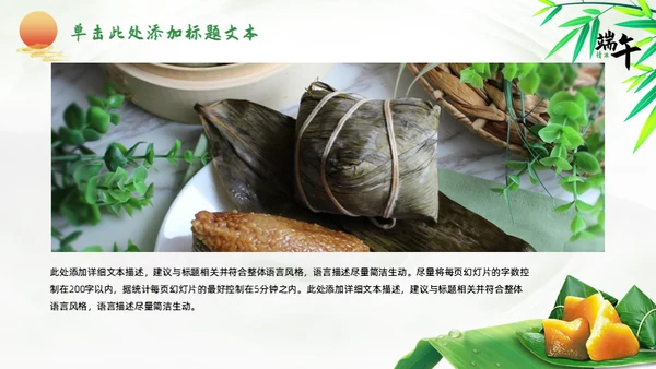 端午节绿意国风通用PPT模板
