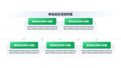 创意风教育学术毕业答辩多段内容PPT流程