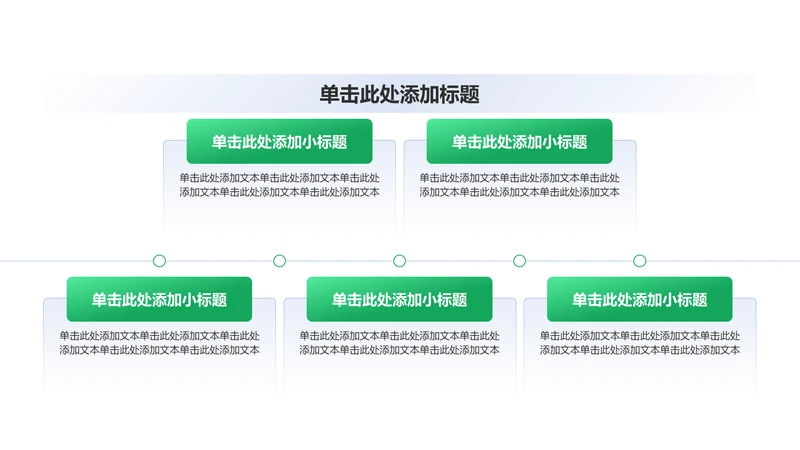 创意风教育学术毕业答辩多段内容PPT流程