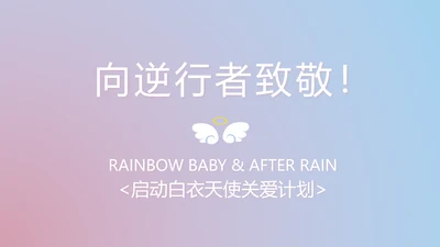 向逆行者致敬护士护理工作总结汇报动态PPT