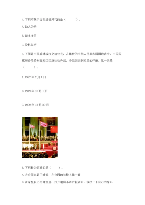 五年级下册道德与法治期末测试卷及完整答案（网校专用）.docx