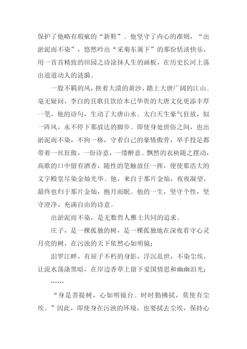 出淤泥而不染作文.docx
