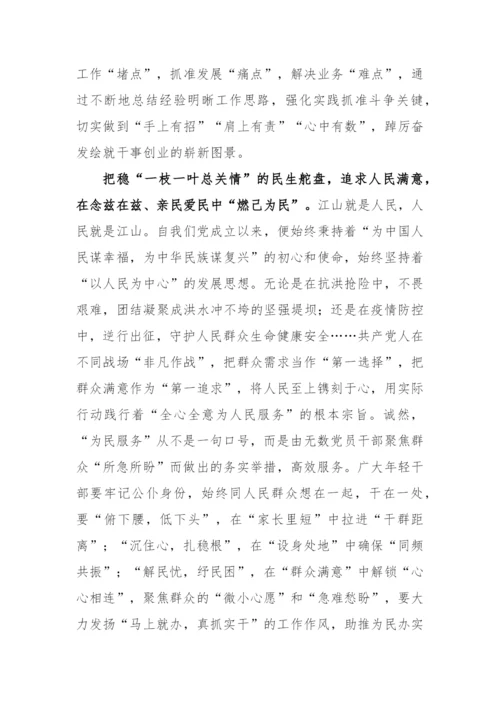 【心得体会】党的二十大报告精神学习心得体会研讨发言材料（6篇）.docx