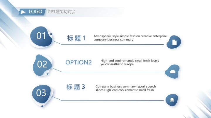 蓝色创意人力资源工作总结汇报PPT动态模板