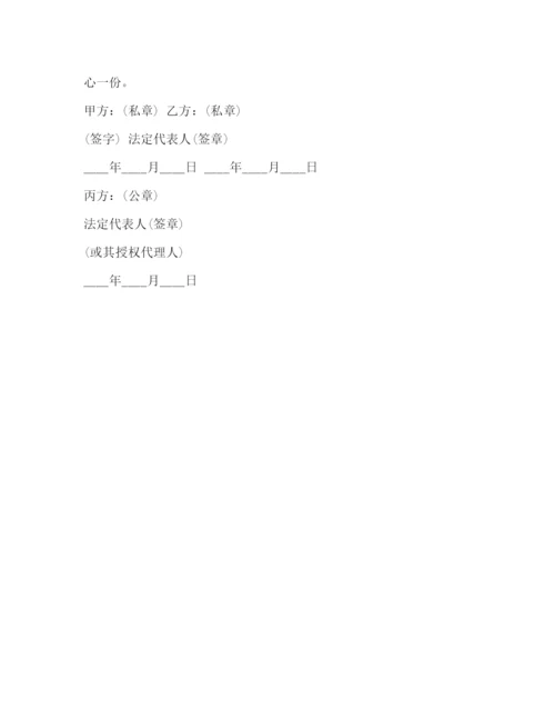 2023年银行公对私借款合同范本.docx