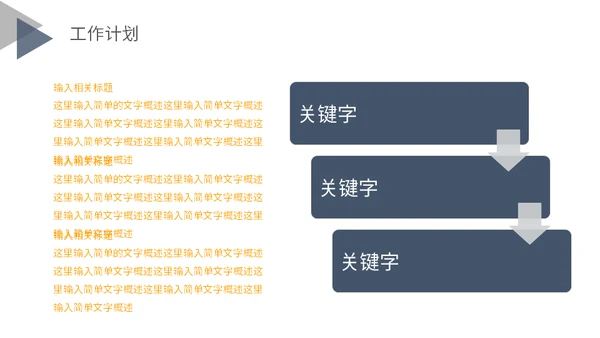 几何简约工作总结通用PPT模板