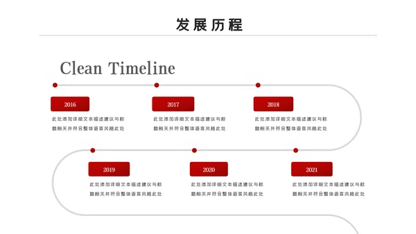 2021企业简介新员工入职培训PPT模板