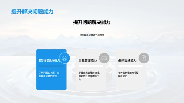勇敢向前行