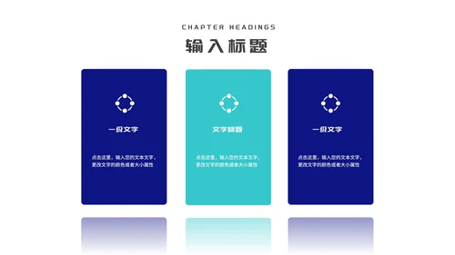 深蓝渐变风攀岩企业招聘宣讲会PPT模板