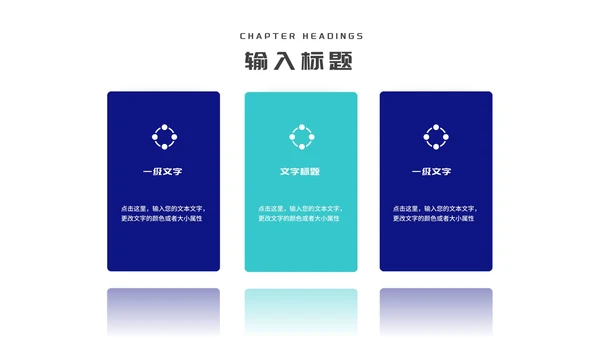 深蓝渐变风攀岩企业招聘宣讲会PPT模板