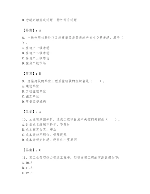 2024年初级经济师之初级建筑与房地产经济题库一套.docx