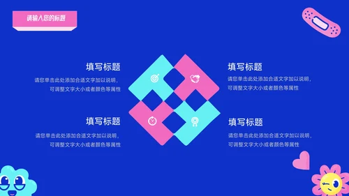 红蓝霓虹创意元素活动复盘分析PPT模板