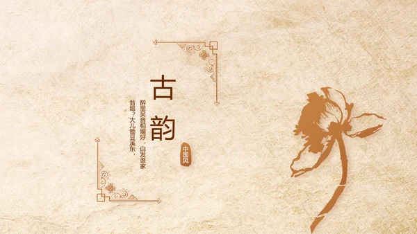中医保健知识讲座动态PPT模板