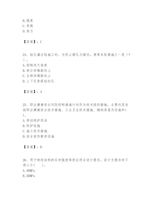 2024年一级建造师之一建市政公用工程实务题库（综合卷）.docx